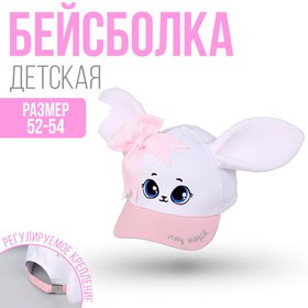 Кепка детская Stay in your magic