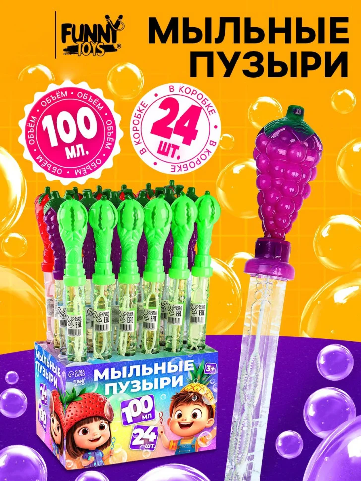 Мыльные пузыри Funny toys «Фрукты», 100 мл