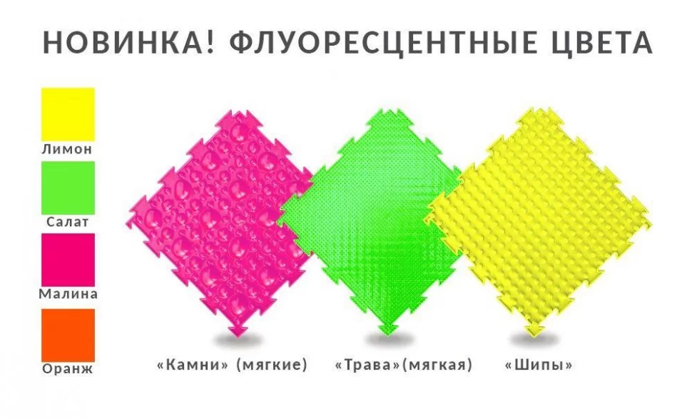 Модульный коврик набор "Светлячок"