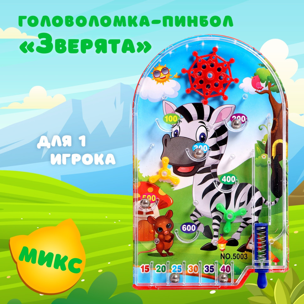Головоломка-пинбол «Зверята»