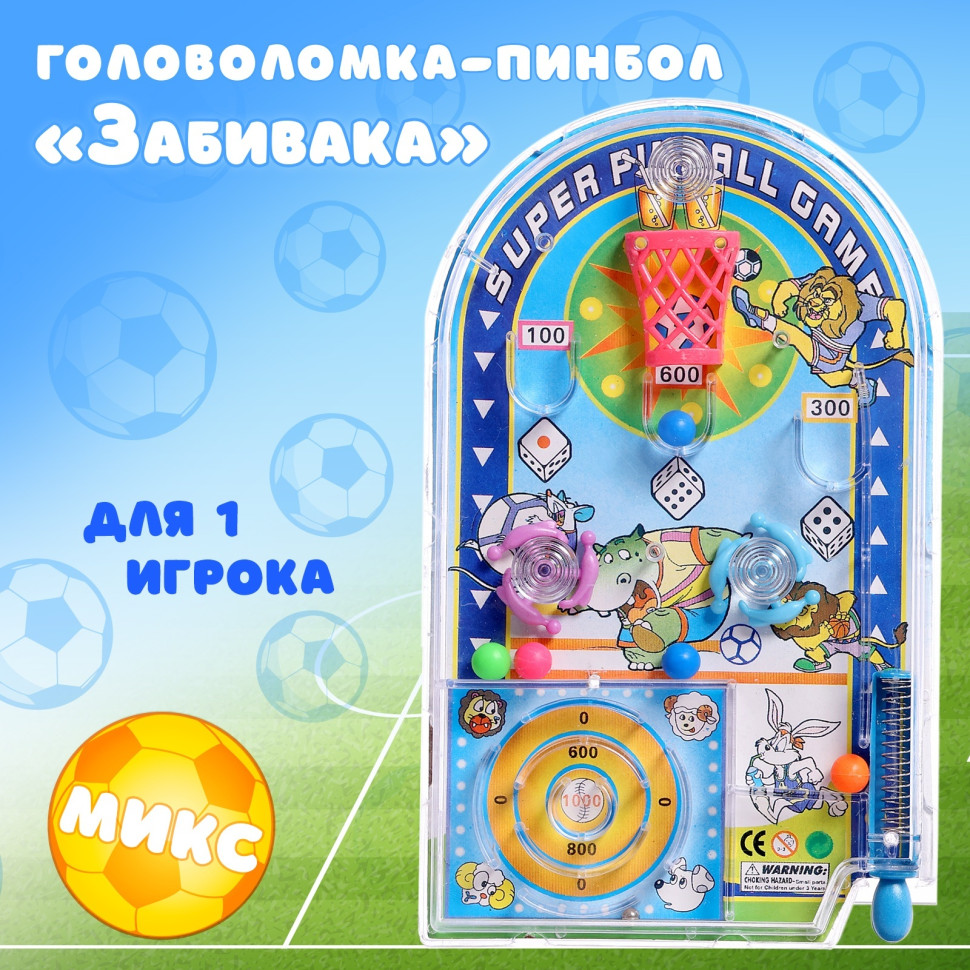 Головоломка-пинбол «Забивака»