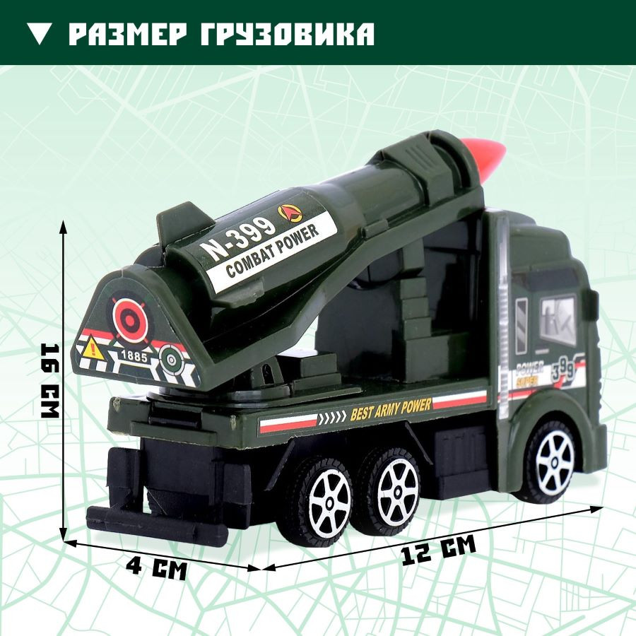 Машина инерционная «Ракетница»