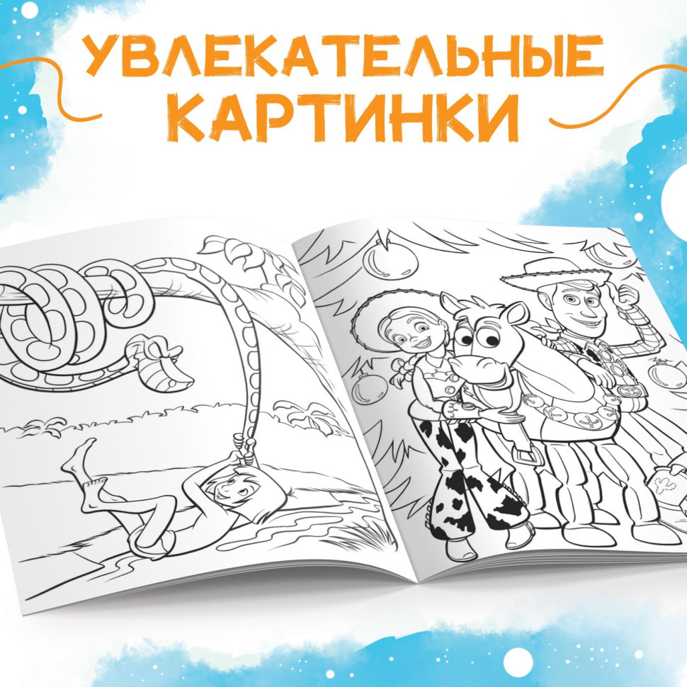 Раскраска, А5, 16 стр., Disney