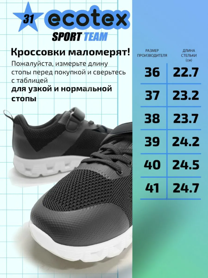 Кроссовки Зебра 251101-515-1