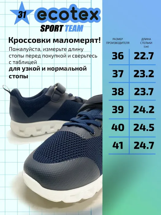 Кроссовки Зебра 251101-515-15