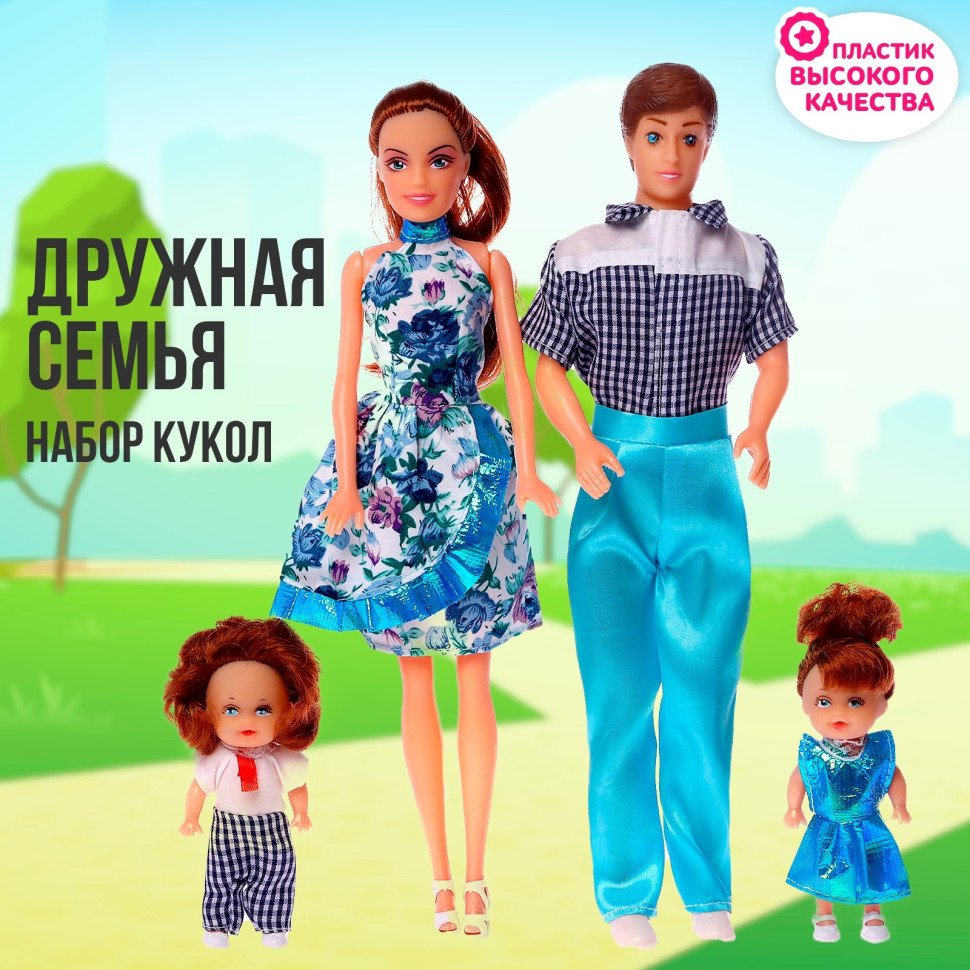 Набор кукол «Дружная семья» 4шт.