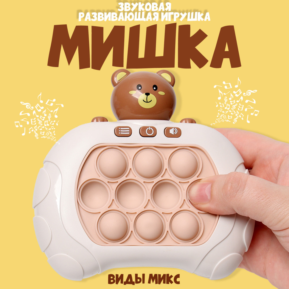 Развивающая игрушка звуковая «Мишка» световая