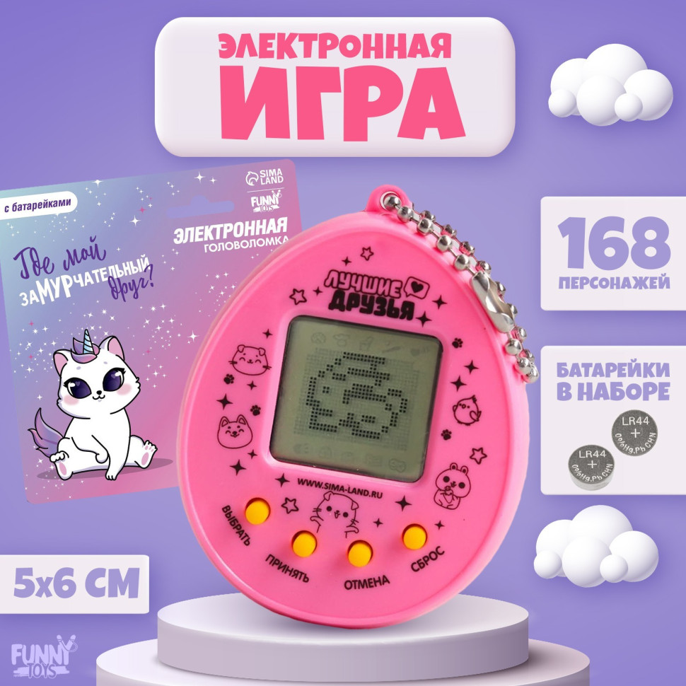 Электронная игра «ЗаМУРчательный друг»,168 персонажей