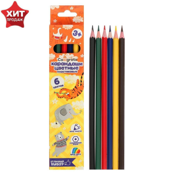 Карандаши 6 цветов Calligrata, заточенные, шестигранные