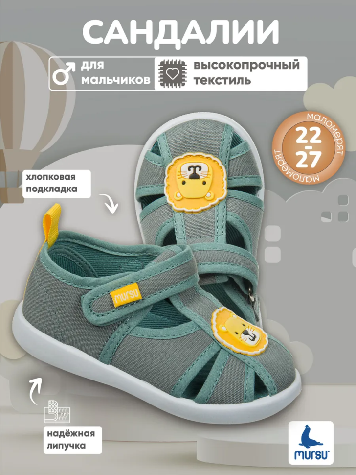 Кеды Mursu 2519509005