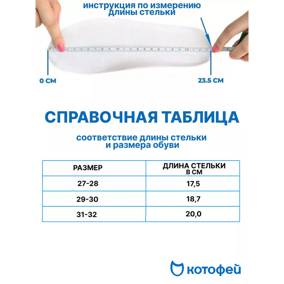 Сапоги ЭВА Котофей 464063-42