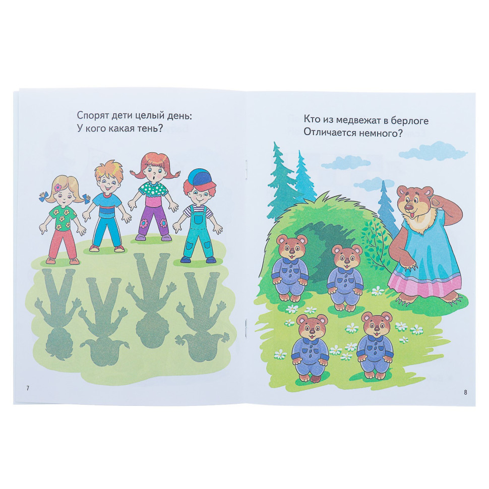 «Весёлые задания для детей 5-6 лет»
