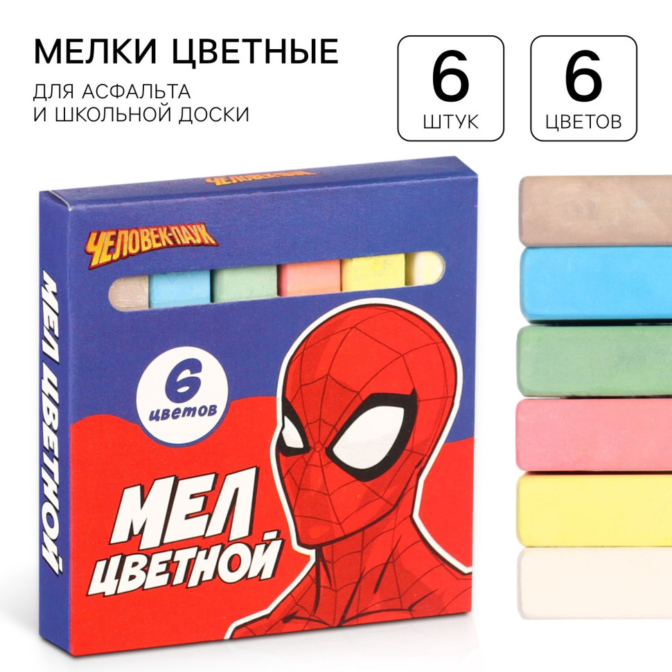 Мелки цветные школьные, 6 цветов, «Человек-паук»