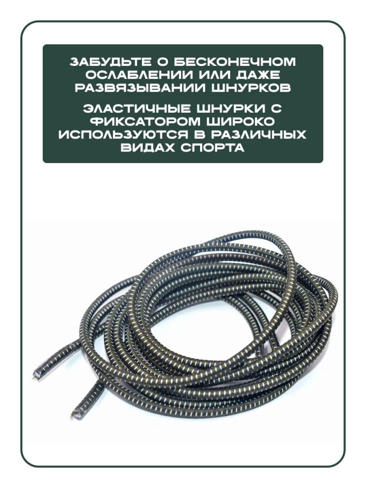 Шнурки с фиксатором, регулируемые серый
