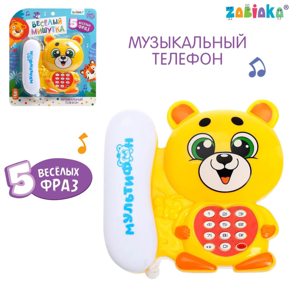 Музыкальный телефон детский «Мультифон: Весёлый мишутка», русская озвучка