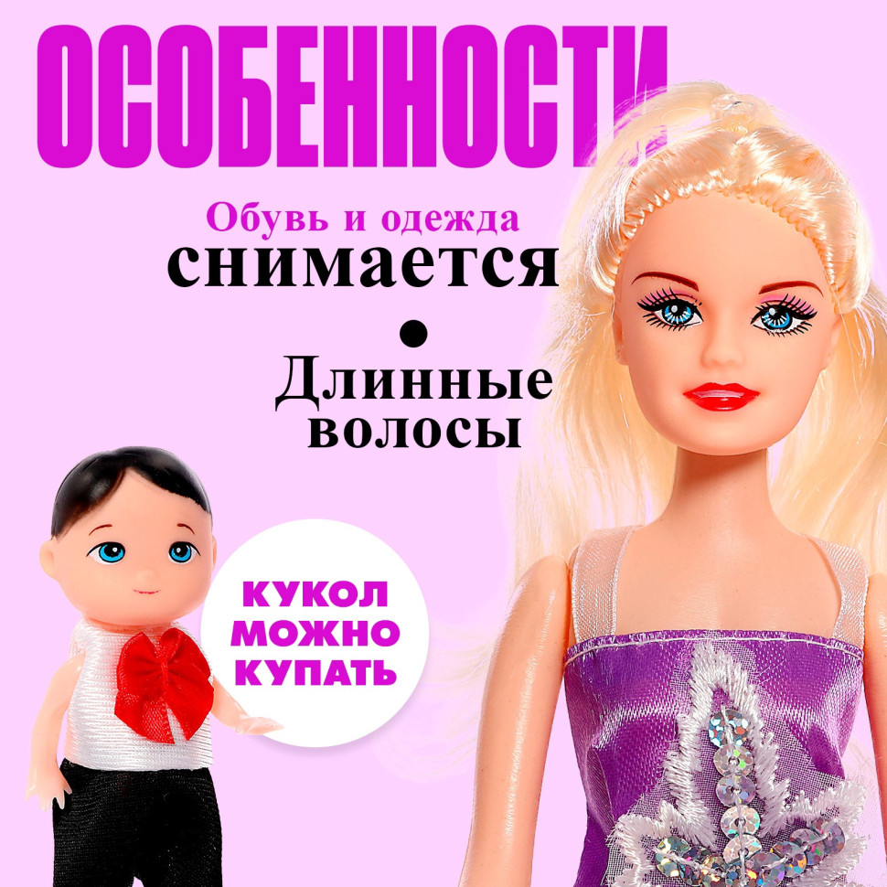 Набор кукол «Семья» c детишками