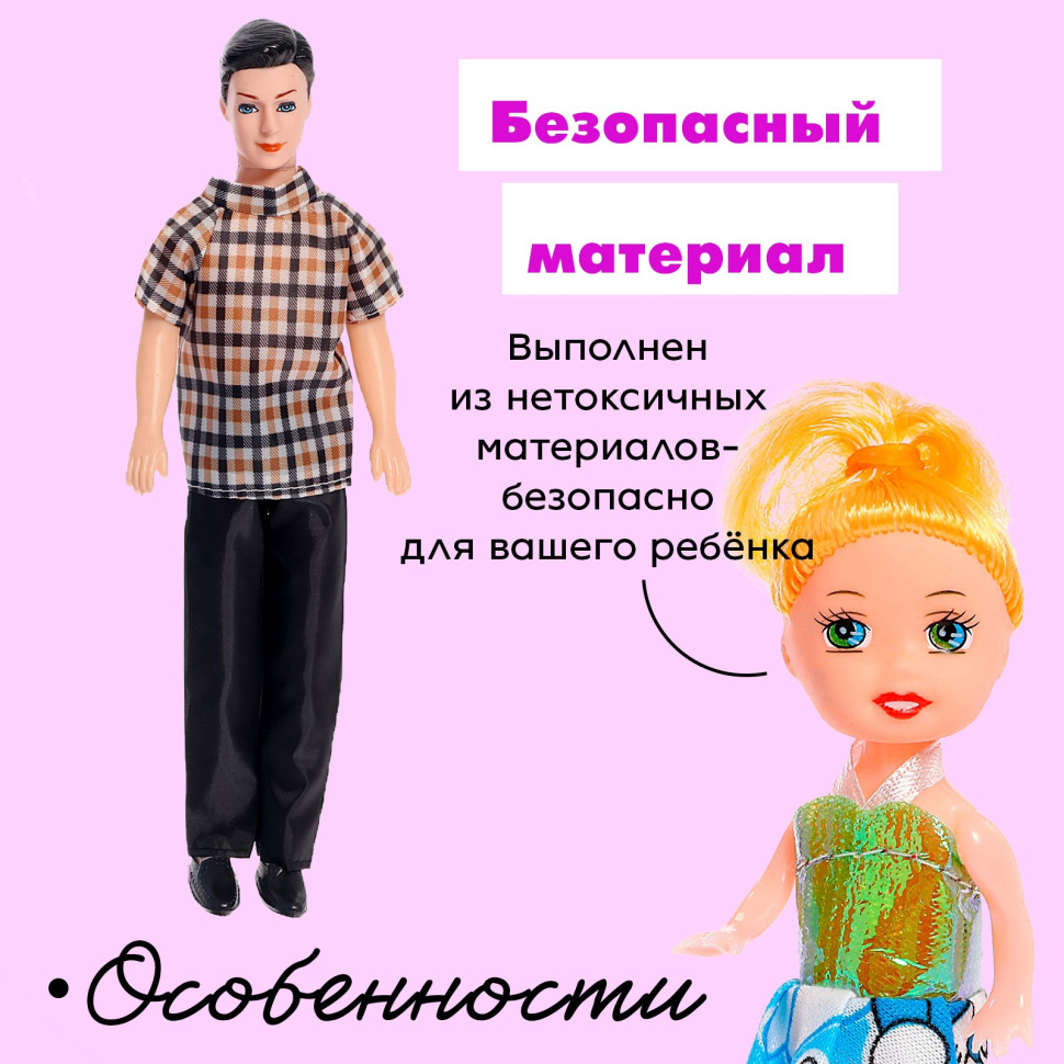 Набор кукол «Семья» c детишками