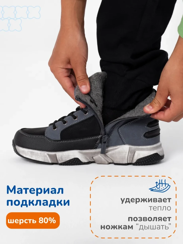 Ботинки Антилопа AL12056-2