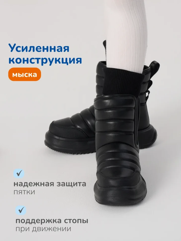 Сапоги зимние Антилопа AL15949