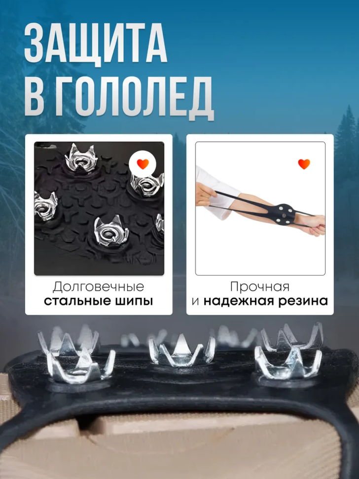Ледоступы, ледоходы с шипами на обувь, 5 шипов, 34-46 размер