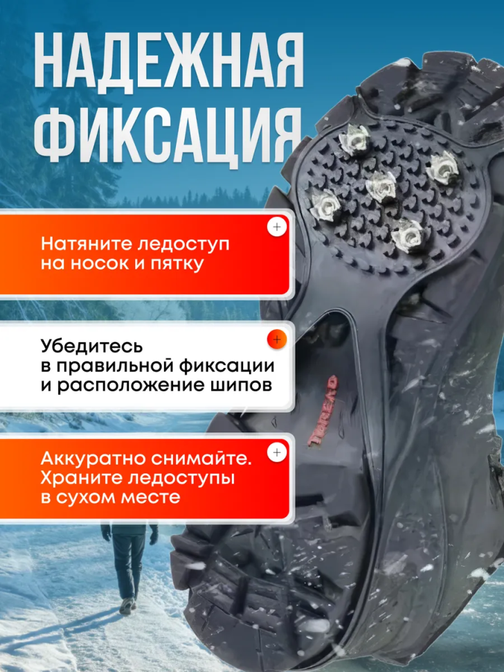 Ледоступы, ледоходы с шипами на обувь, 5 шипов, 34-46 размер