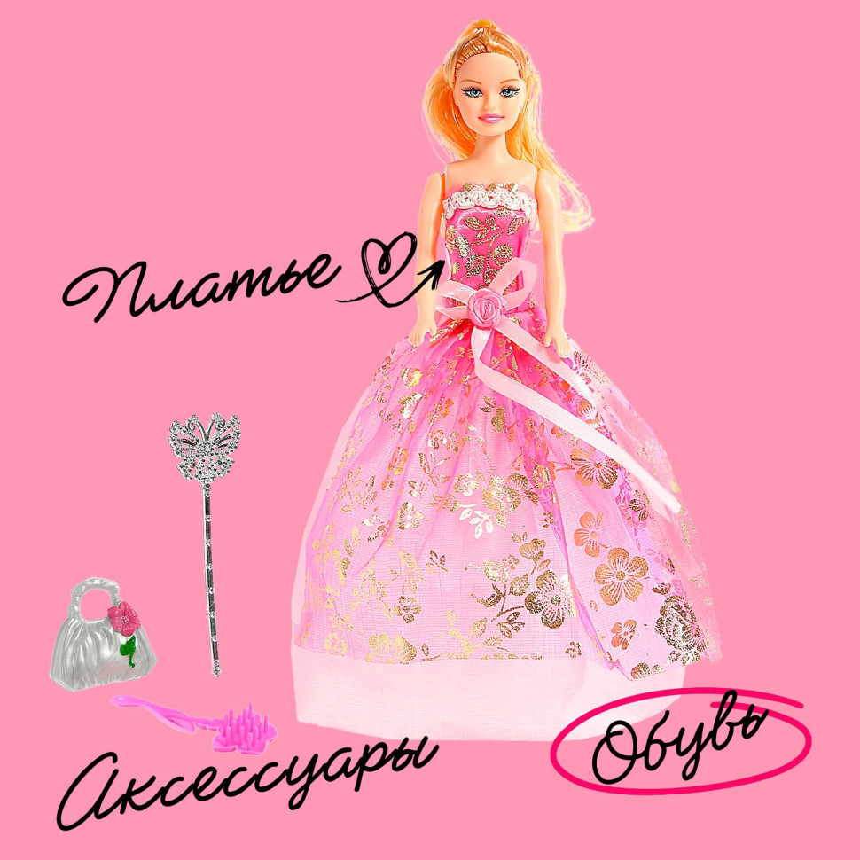 Кукла-модель «Ника» в платье с аксессуарами