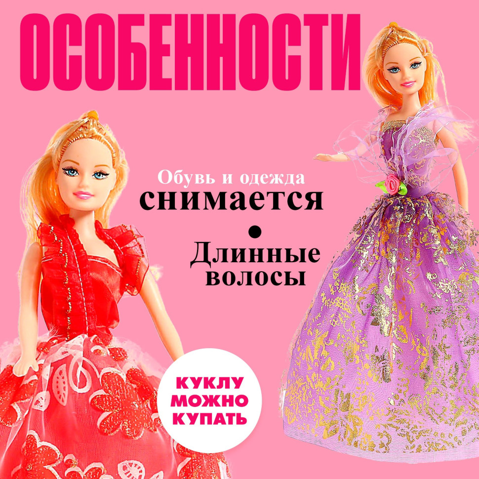 Кукла-модель «Ника» в платье с аксессуарами