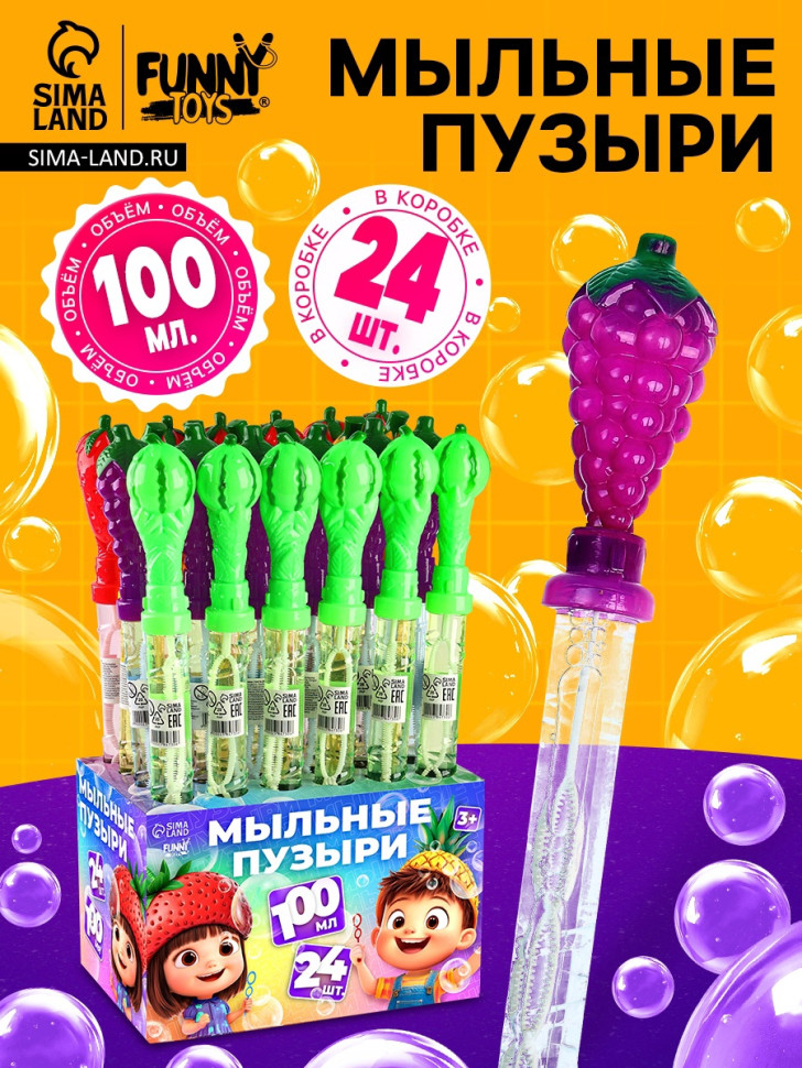 Мыльные пузыри Funny toys «Фрукты», 100 мл