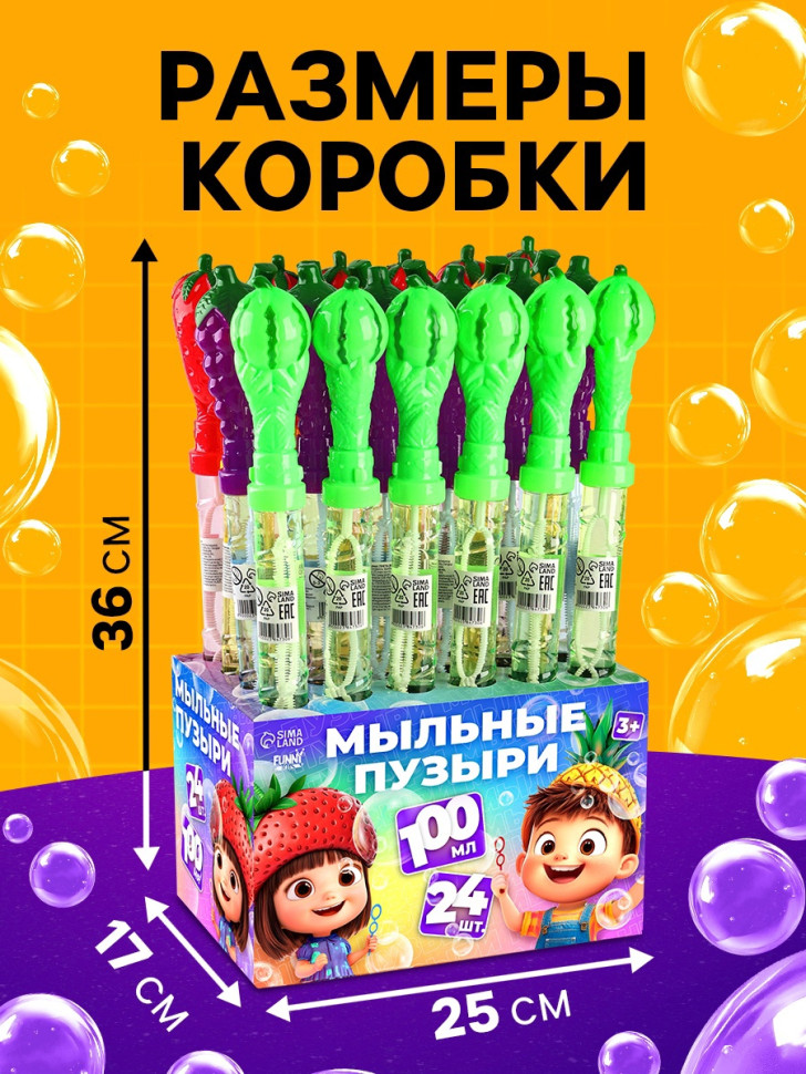 Мыльные пузыри Funny toys «Фрукты», 100 мл