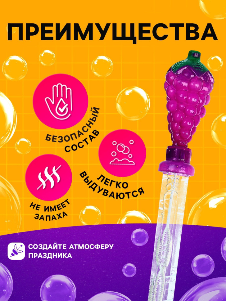Мыльные пузыри Funny toys «Фрукты», 100 мл