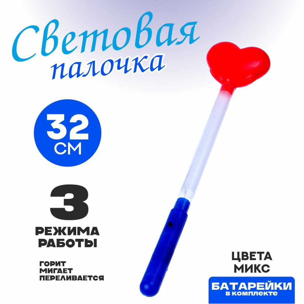 Световая палочка «Сердечко»