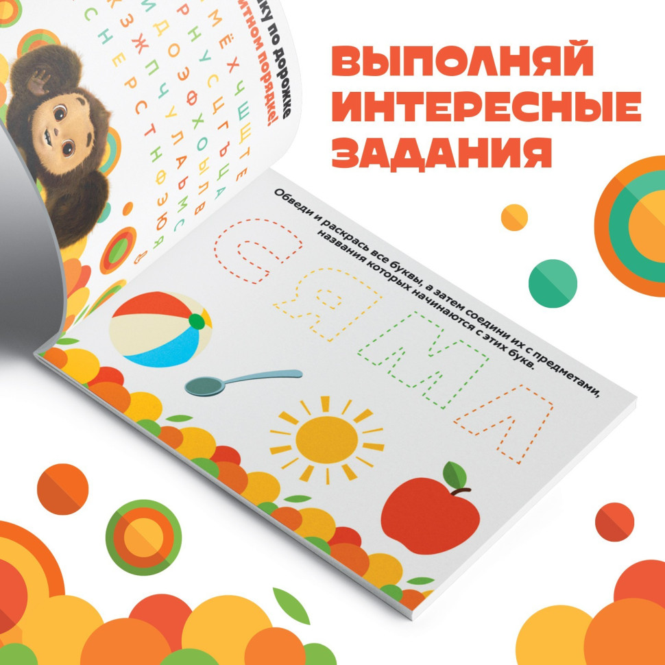 Прописи «Учимся писать» по 20 стр., А5, Чебурашка
