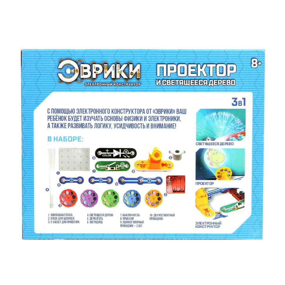 Конструктор электронный «Проектор», 15 деталей