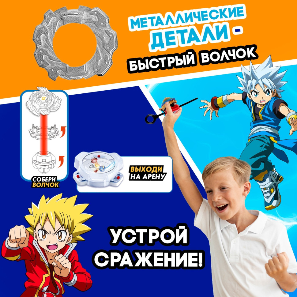 Волчки «Битва», набор 2 шт., с устройством запуска и ареной