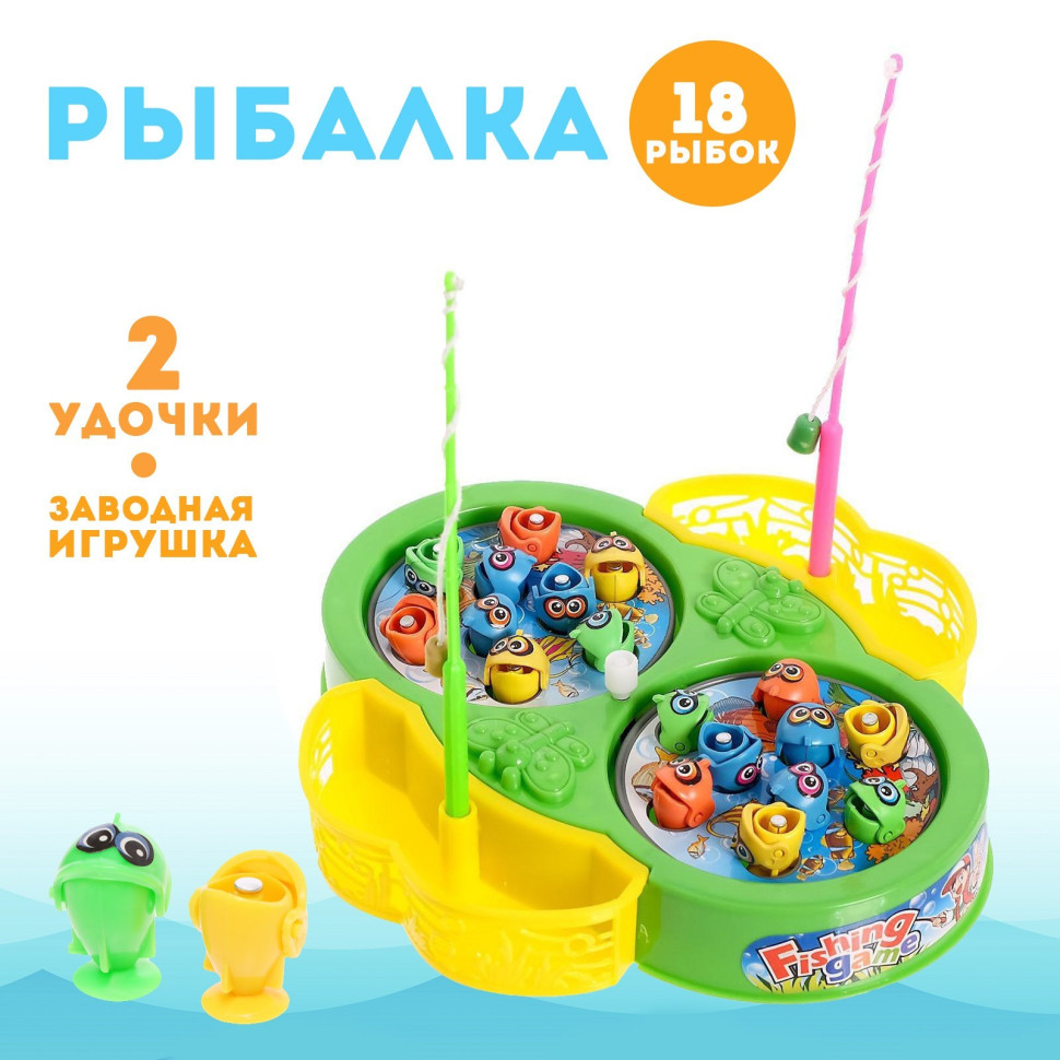 Рыбалка «Бабочка»: 18 рыбок, 2 удочки, заводная