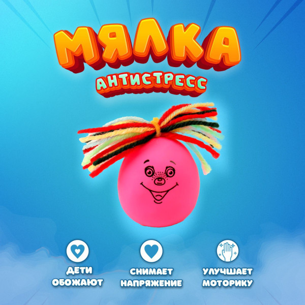 Забавная рожица «Улыбка»