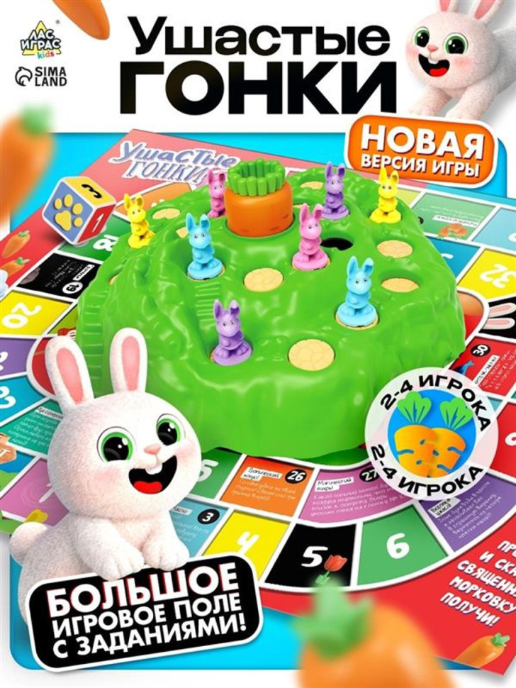 Настольная игра Лас Играс KIDS «Ушастые гонки. Загадка острова», 2-4 игрока, 4+