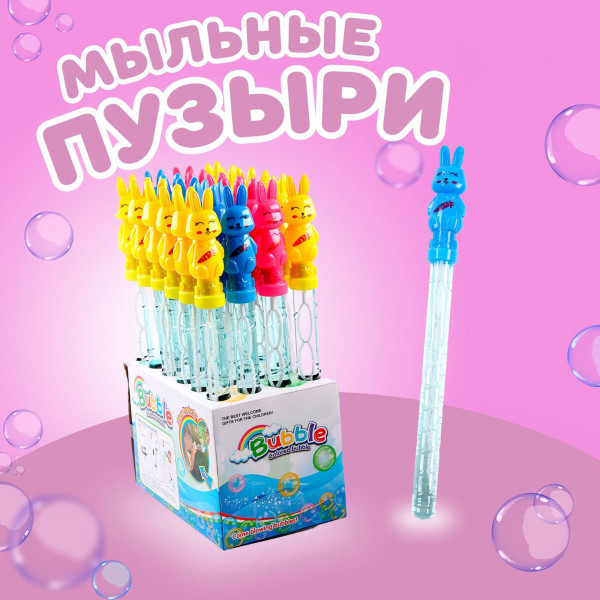 Мыльные пузыри «Зайчики» 36 см