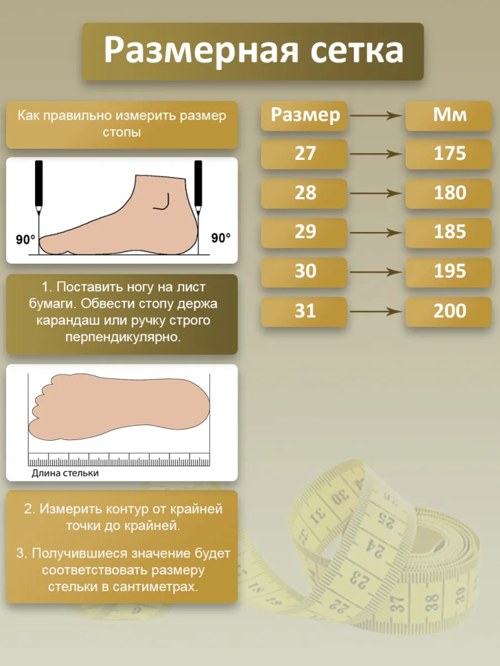 Сандалии Сказка R819091081W