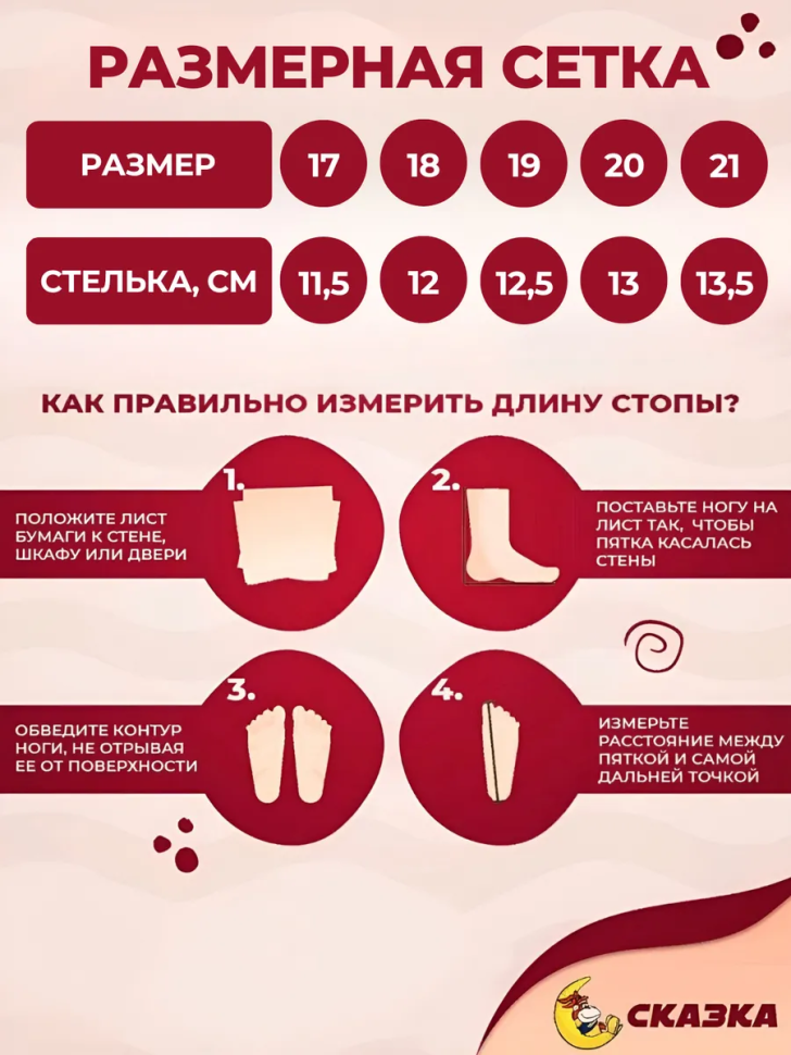 Сандалии Сказка R822290454P