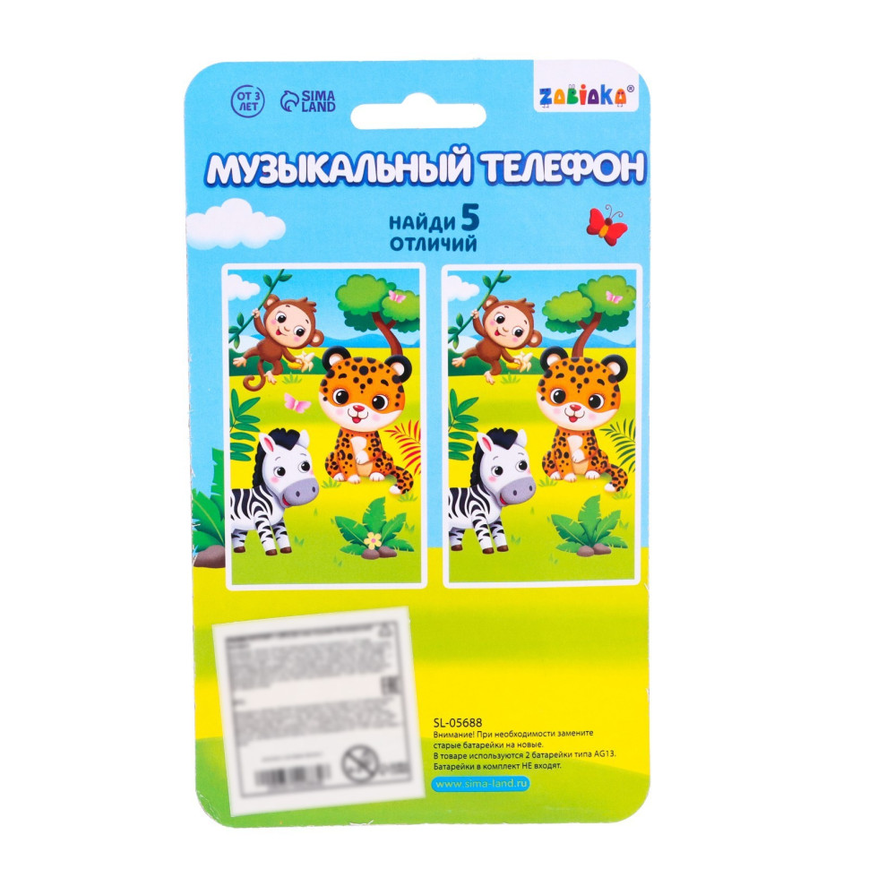 Музыкальный телефон, световой