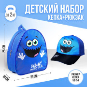 Детский набор "Монстрик" (рюкзак+кепка)
