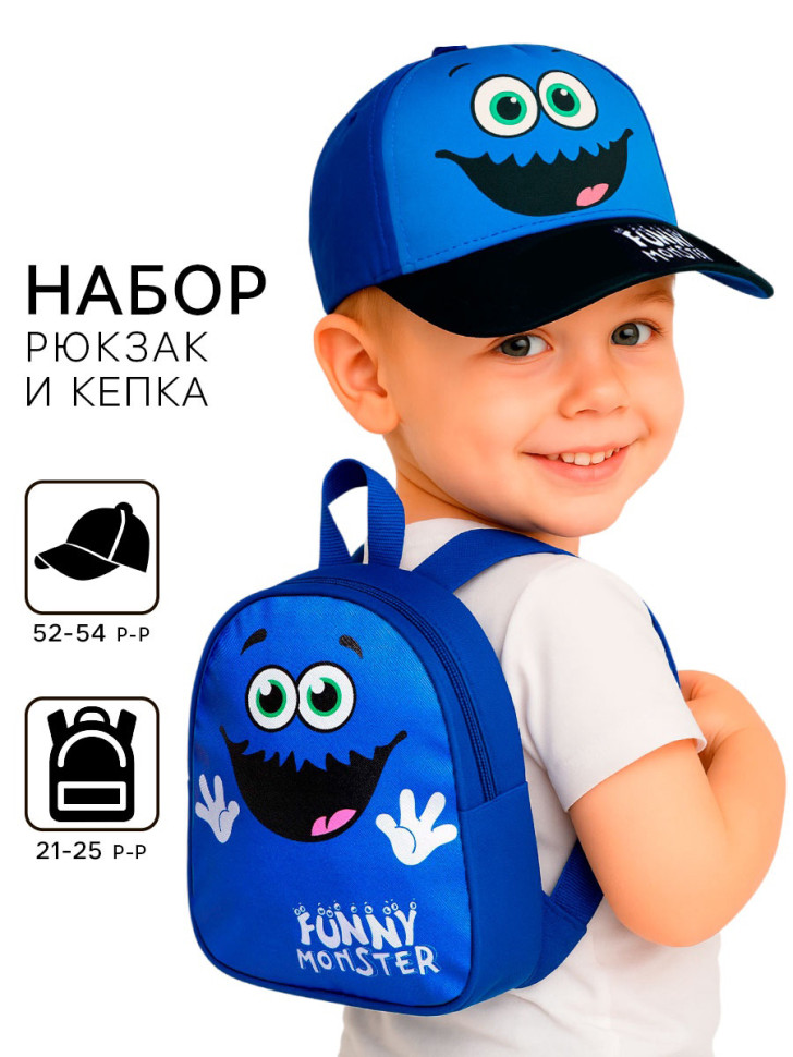 Детский набор "Монстрик" (рюкзак+кепка)