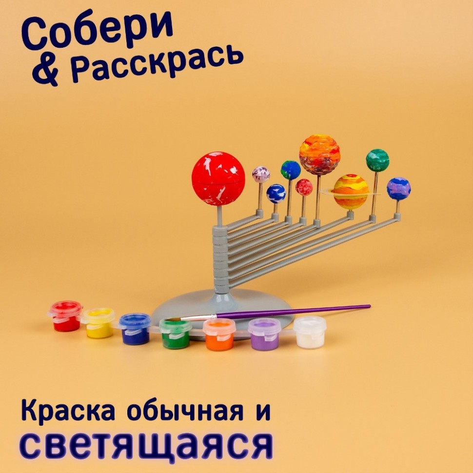 Набор для опытов «Планетарий»