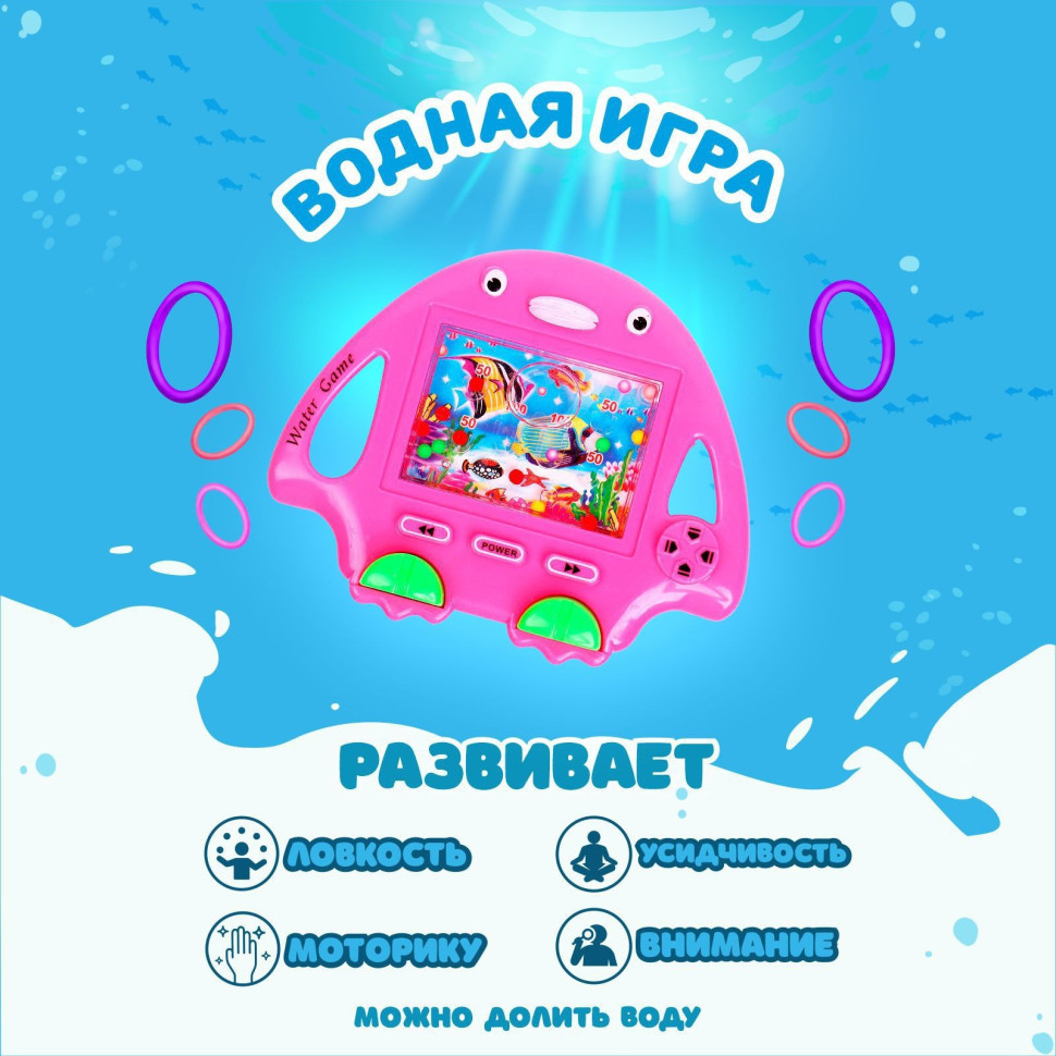 Водная игра с колечками «Цыплёнок»