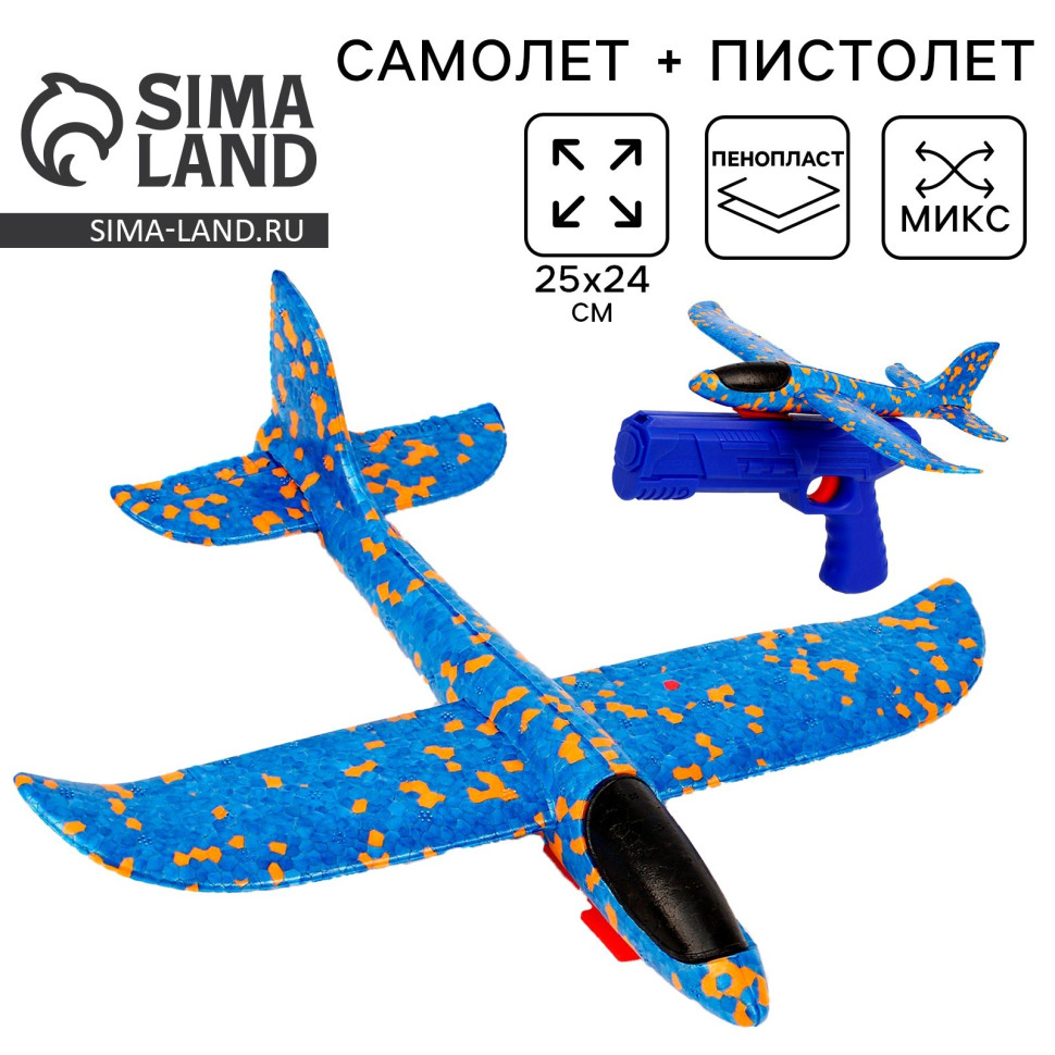 Пистолет - самолёт, стрелялка