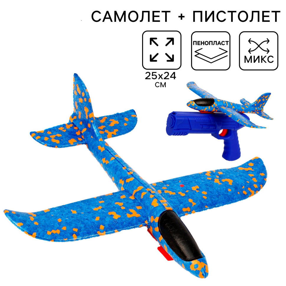 Пистолет - самолёт, стрелялка
