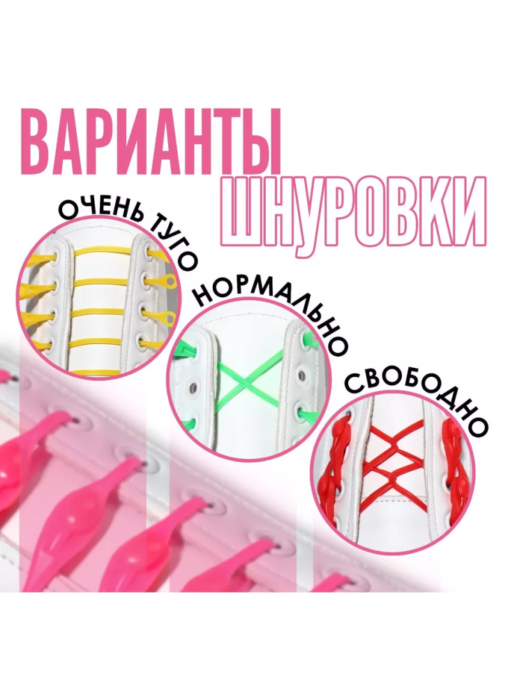 Шнурки для обуви, 6 шт, силиконовые, полукруглые, на застёжке, розовые
