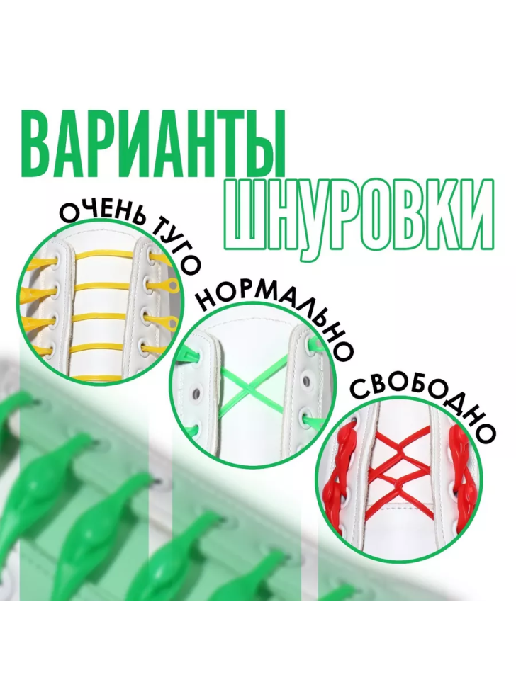 Шнурки для обуви, 6 шт, силиконовые, полукруглые, на застёжке, зеленые