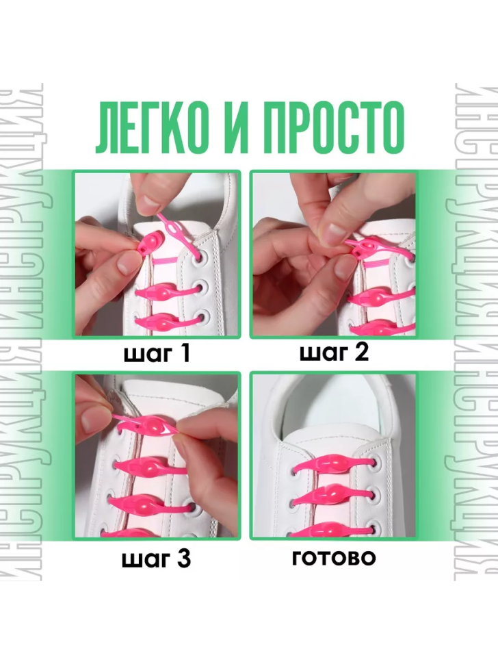 Шнурки для обуви, 6 шт, силиконовые, полукруглые, на застёжке, зеленые